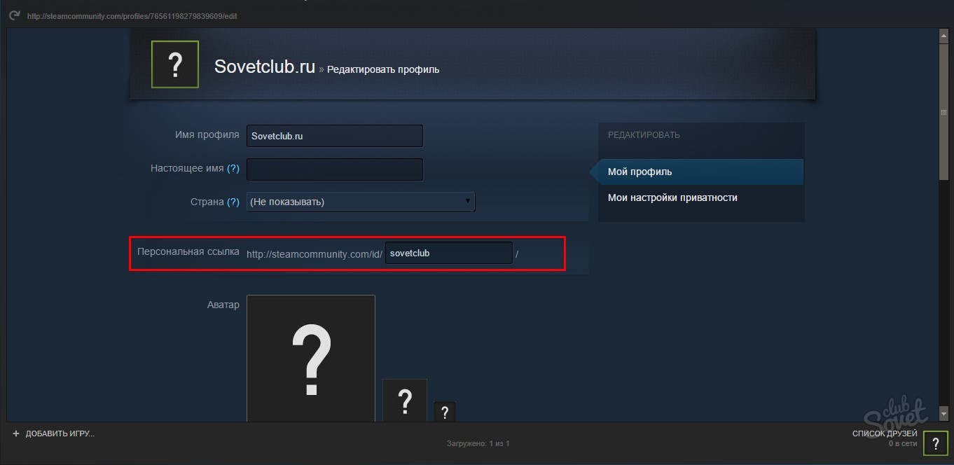 Открыть ссылку steam. Ссылка на профиль стим. Как найти ссылку на профиль стим. Где взять ссылку в стиме. Ссылка на аккаунт в стиме.